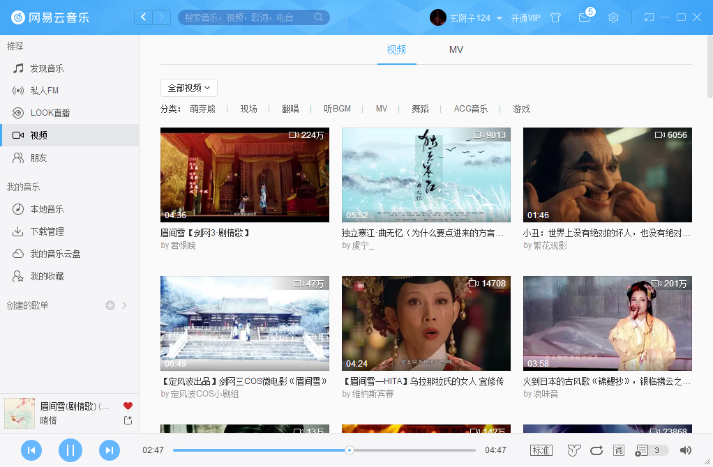網(wǎng)易云音樂(lè)怎么收藏視頻？網(wǎng)易云音樂(lè)視頻收藏方法分享