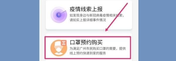 微信小程序怎么預約買口罩
