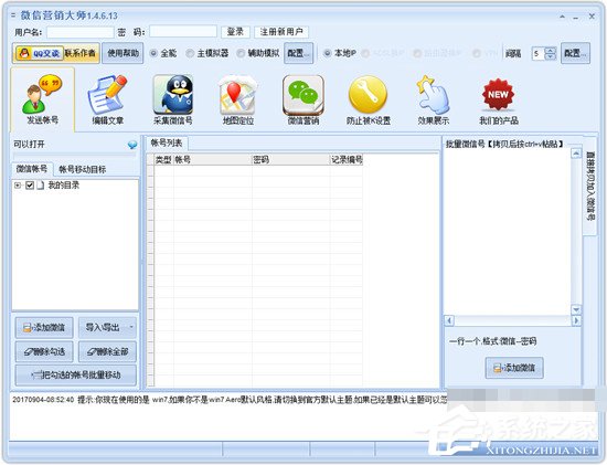 怎樣自動添加微信好友？微信批量加人神器推薦