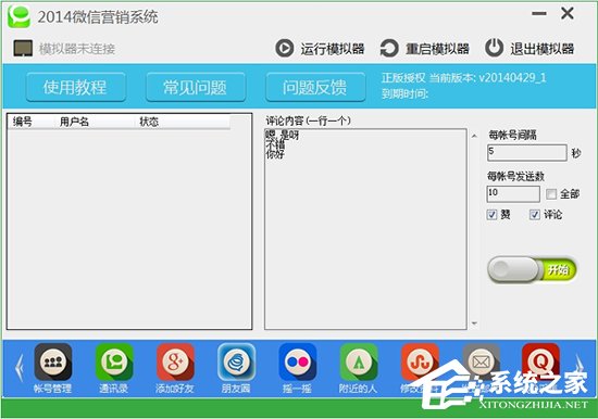 怎樣自動添加微信好友？微信批量加人神器推薦