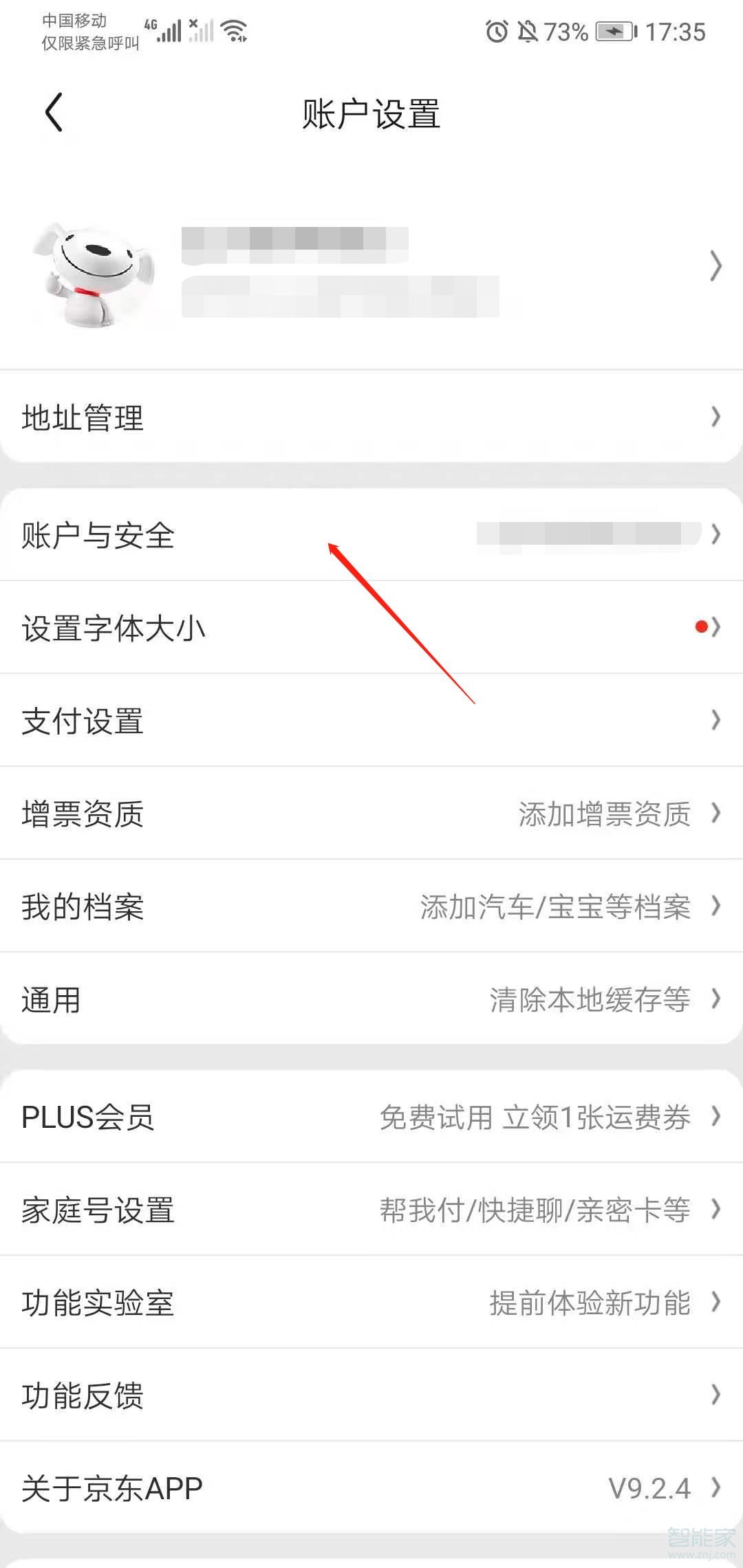 京東賬號實名怎么跳過銀行卡