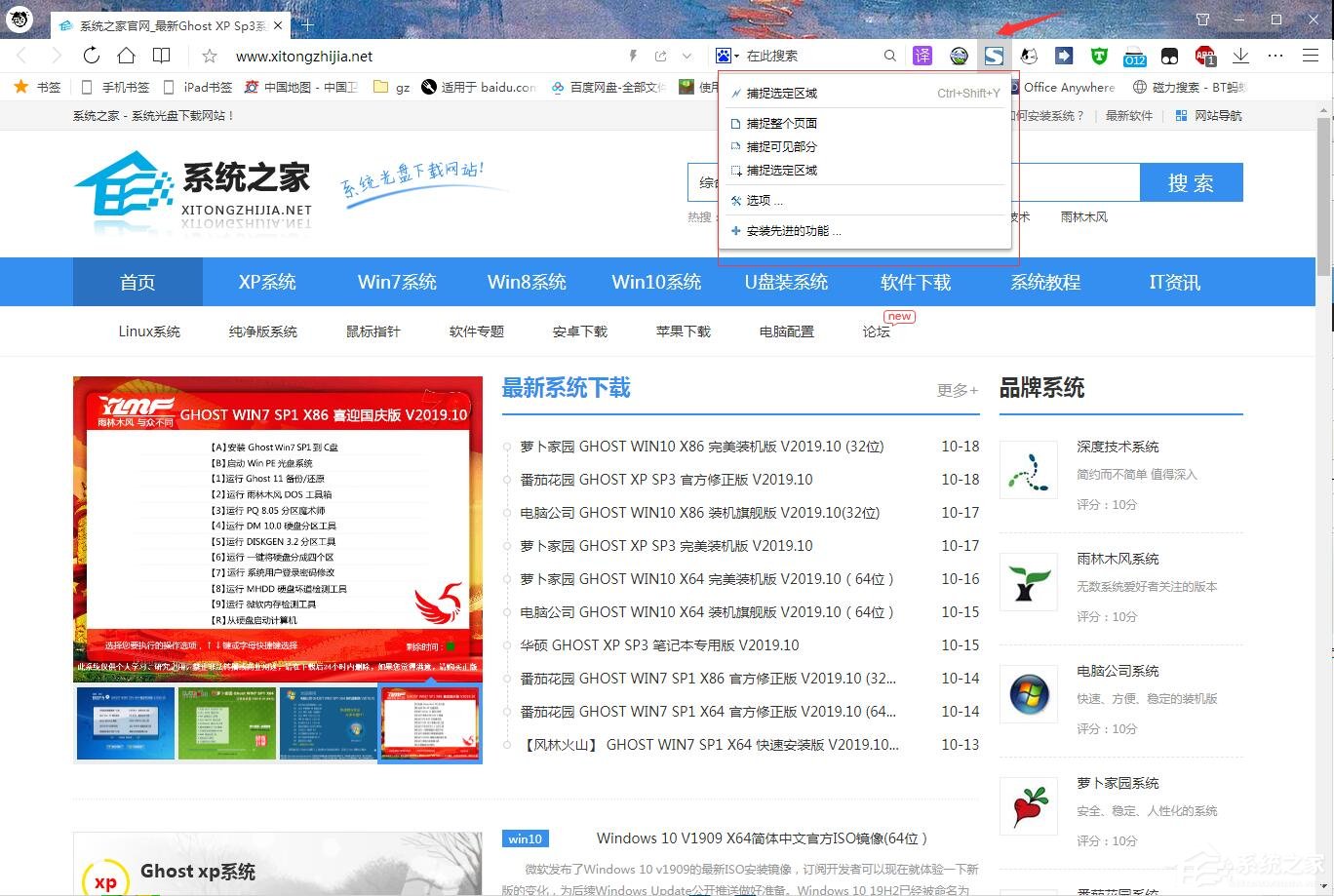 QQ瀏覽器怎么截取整個網頁？QQ瀏覽器完整截取網頁的方法