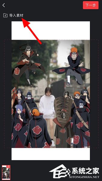 抖音火影忍者卡點怎么做？火影忍者卡點分享給你