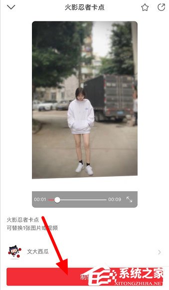 抖音火影忍者卡點怎么做？火影忍者卡點分享給你