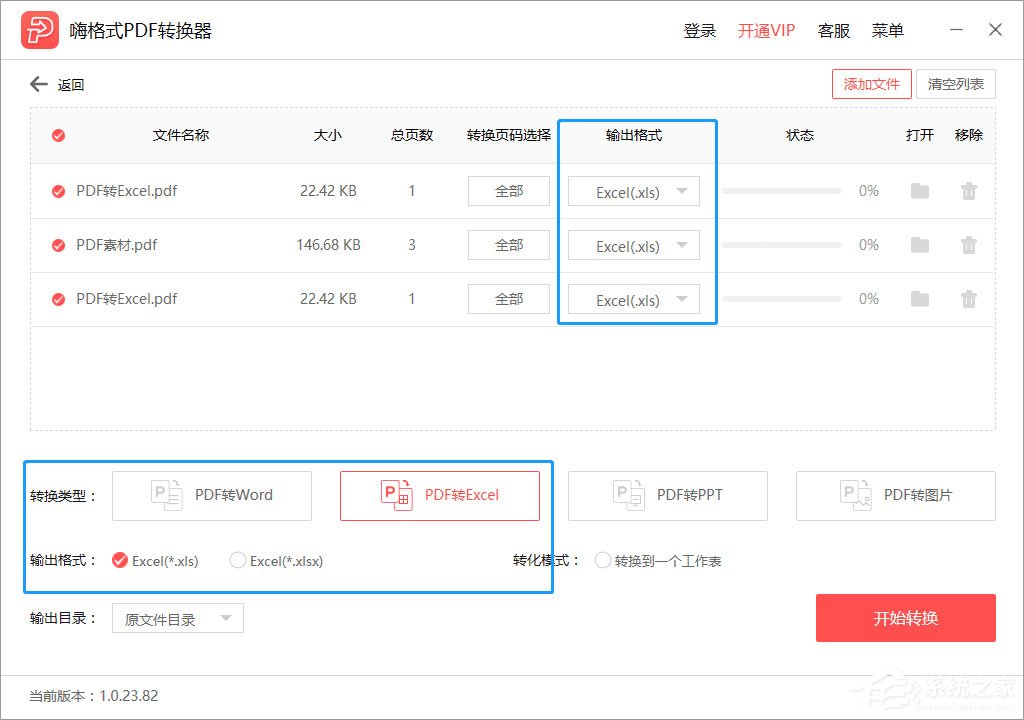 怎么把PDF文件轉換成Excel？嗨格式PDF轉換器輕松幫你實現！