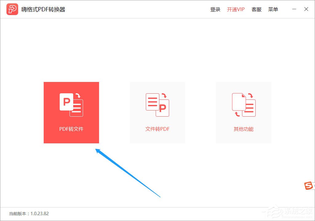 怎么把PDF文件轉換成Excel？嗨格式PDF轉換器輕松幫你實現！