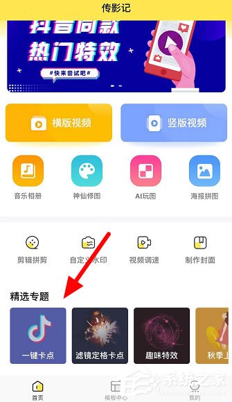 抖音花手搖卡點(diǎn)視頻如何制作？花手搖卡點(diǎn)視頻創(chuàng)作方法了解一下