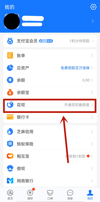 花唄關了怎么解開