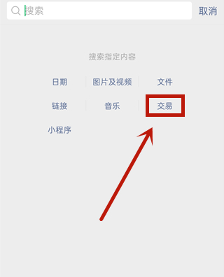 微信怎么查看轉(zhuǎn)賬給某個(gè)人的記錄