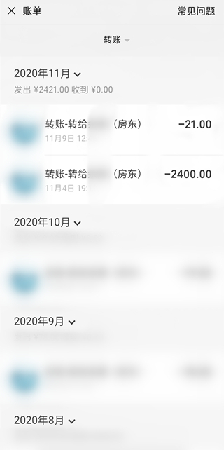微信怎么查看轉(zhuǎn)賬給某個(gè)人的記錄