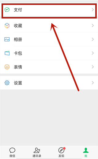 微信怎么查看轉(zhuǎn)賬給某個(gè)人的記錄