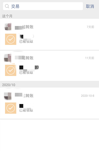 微信怎么查看轉(zhuǎn)賬給某個(gè)人的記錄