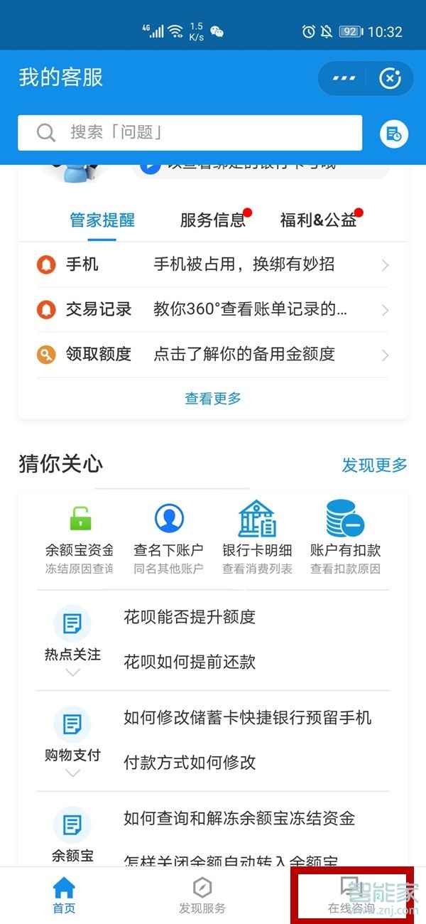 支付寶學生認證怎么弄