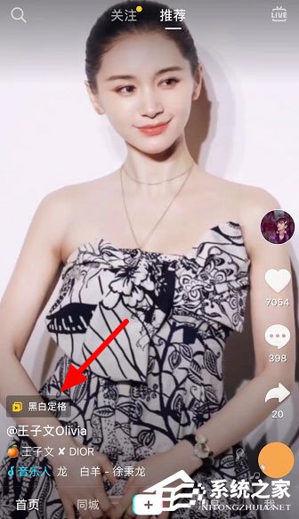 抖音黑白定格怎么弄？黑白定格視頻制作大放送