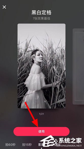 抖音黑白定格怎么弄？黑白定格視頻制作大放送