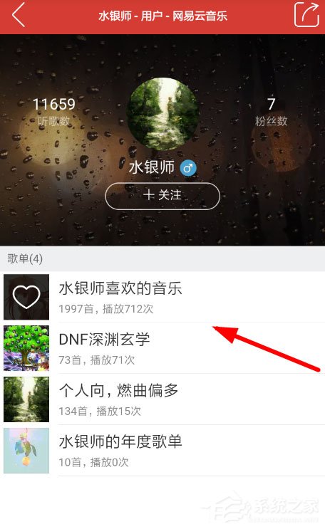 網易云音樂下載狗怎么用？下載狗使用教程大放送