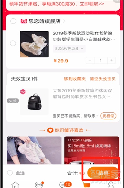 淘寶付尾款可以代付嗎