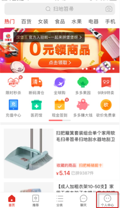 手機拼多多回收站在哪