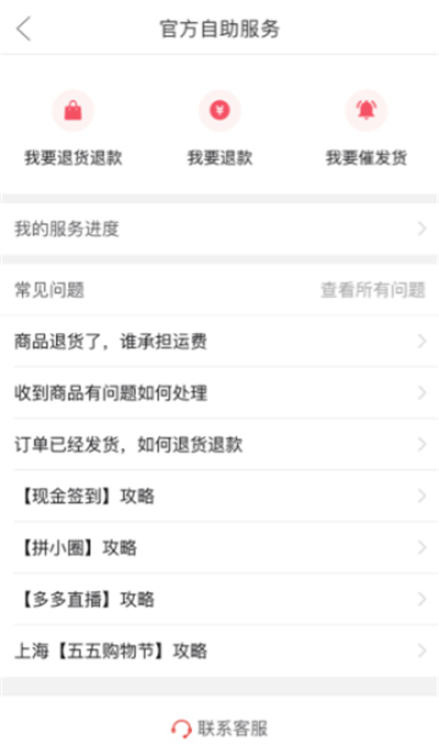 手機拼多多回收站在哪