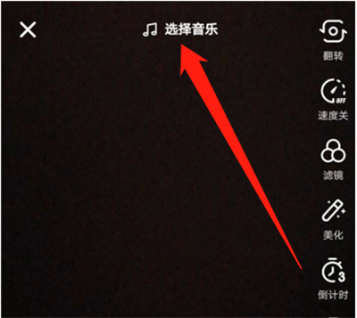 2020抖音怎么導入本地音樂