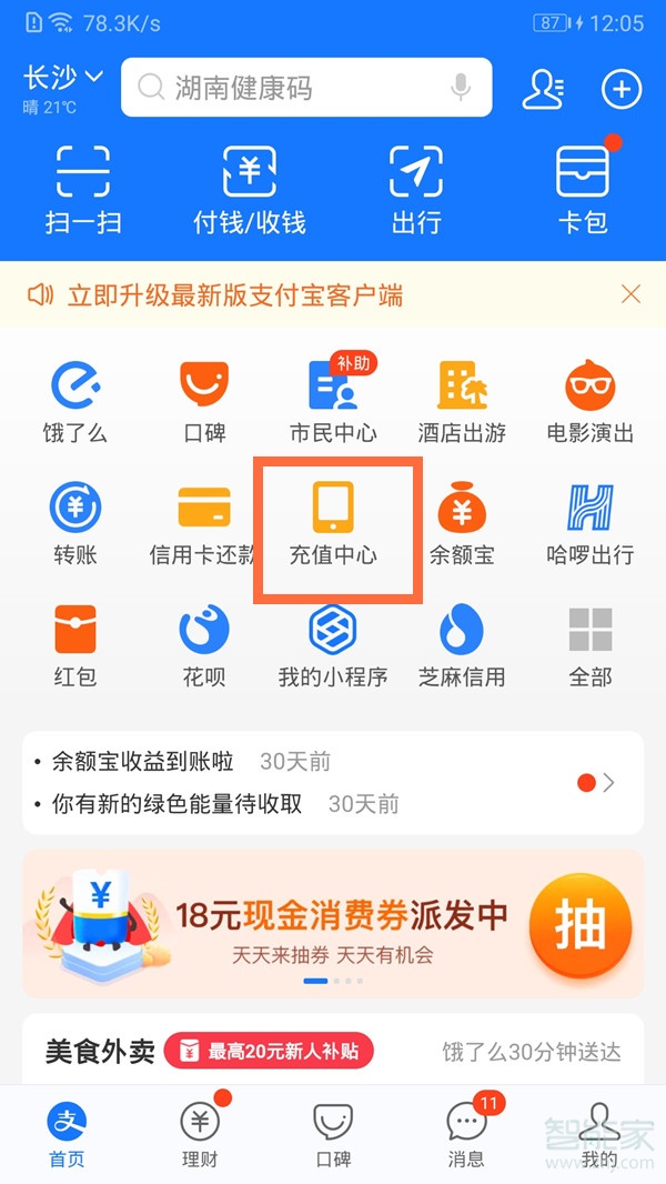 支付寶充q幣在哪