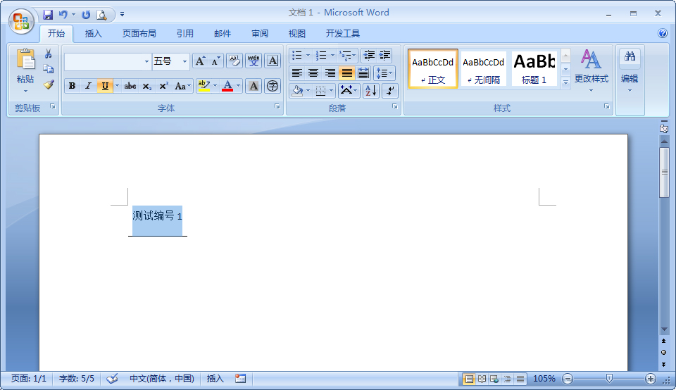 Word2007文字與下劃線間距太小?解決方法分享