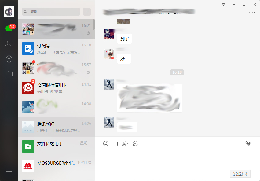 電腦版微信怎么搜索聊天記錄？微信電腦版聊天記錄搜索步驟簡述