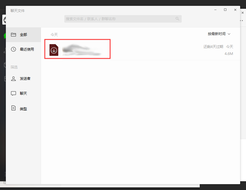 微信聊天文件怎么看?微信電腦版聊天文件查看方法