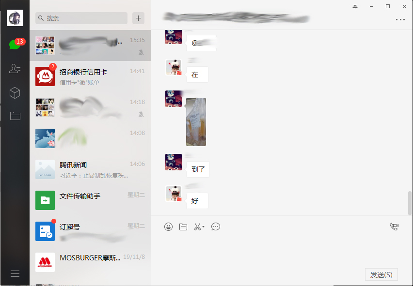 微信聊天文件怎么看?微信電腦版聊天文件查看方法