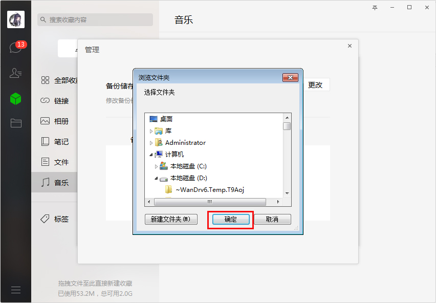 微信備份文件存儲在哪?微信電腦版備份文件查看方法