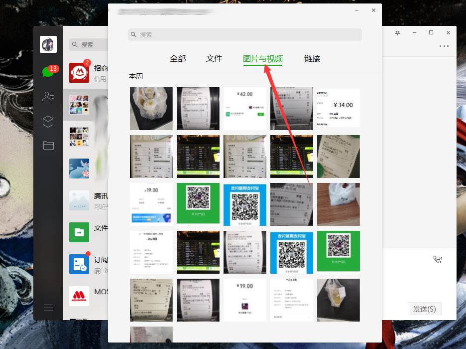微信電腦端如何批量下載圖片？微信電腦版圖片批量下載方法簡述