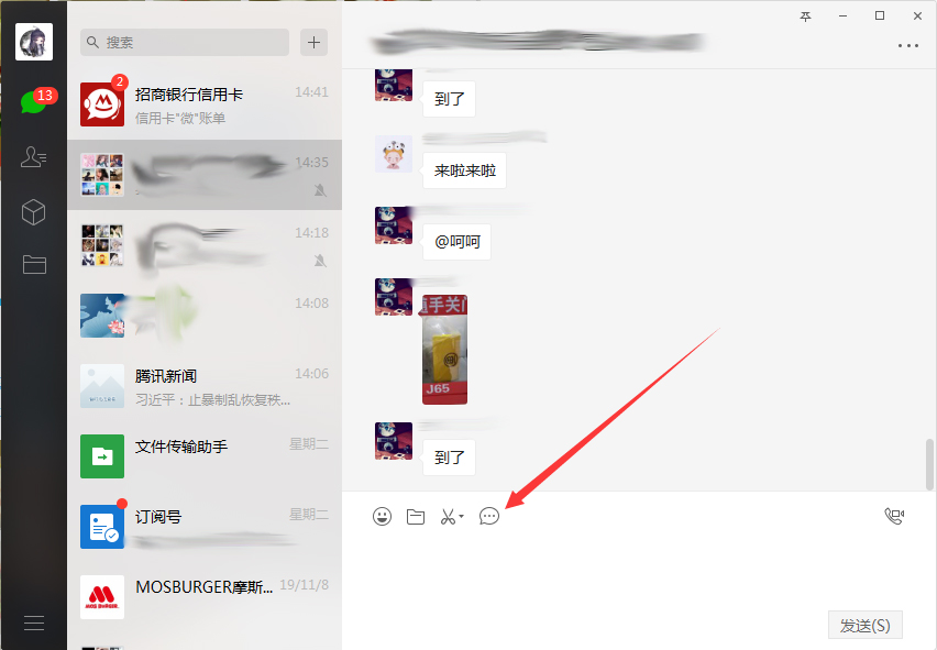 微信電腦端如何批量下載圖片？微信電腦版圖片批量下載方法簡述