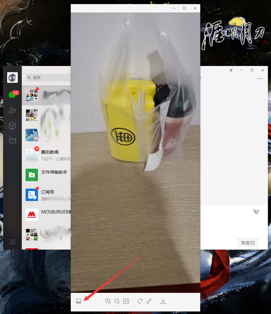 微信電腦版怎么查看歷史圖片?微信電腦版歷史圖片查看方法分享