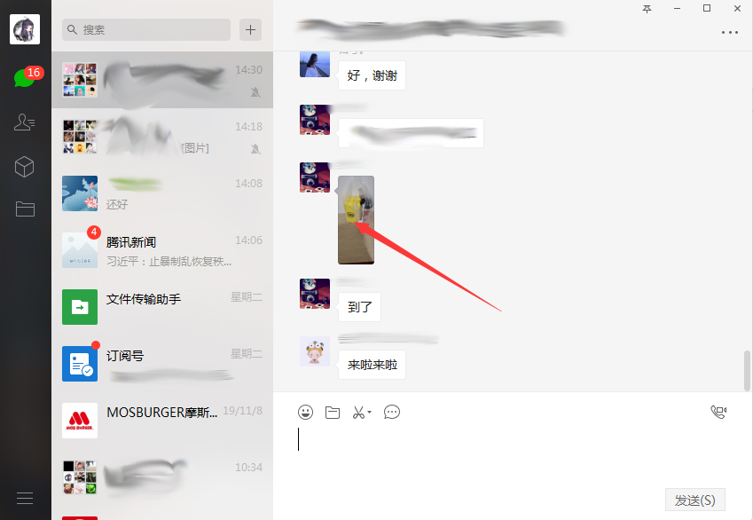 微信電腦版怎么查看歷史圖片?微信電腦版歷史圖片查看方法分享