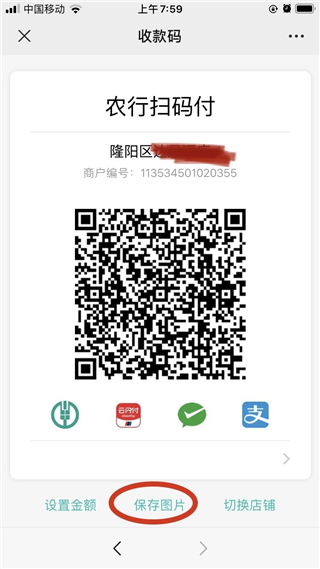 支付寶怎么申請聚合碼