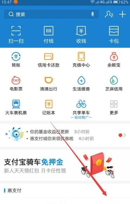 支付寶電子對賬單刪除