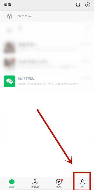 微信怎么設置置頂文字
