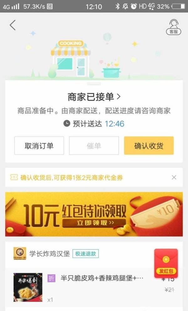 美團(tuán)外賣可以退餐嗎