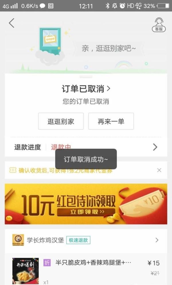 美團(tuán)外賣可以退餐嗎