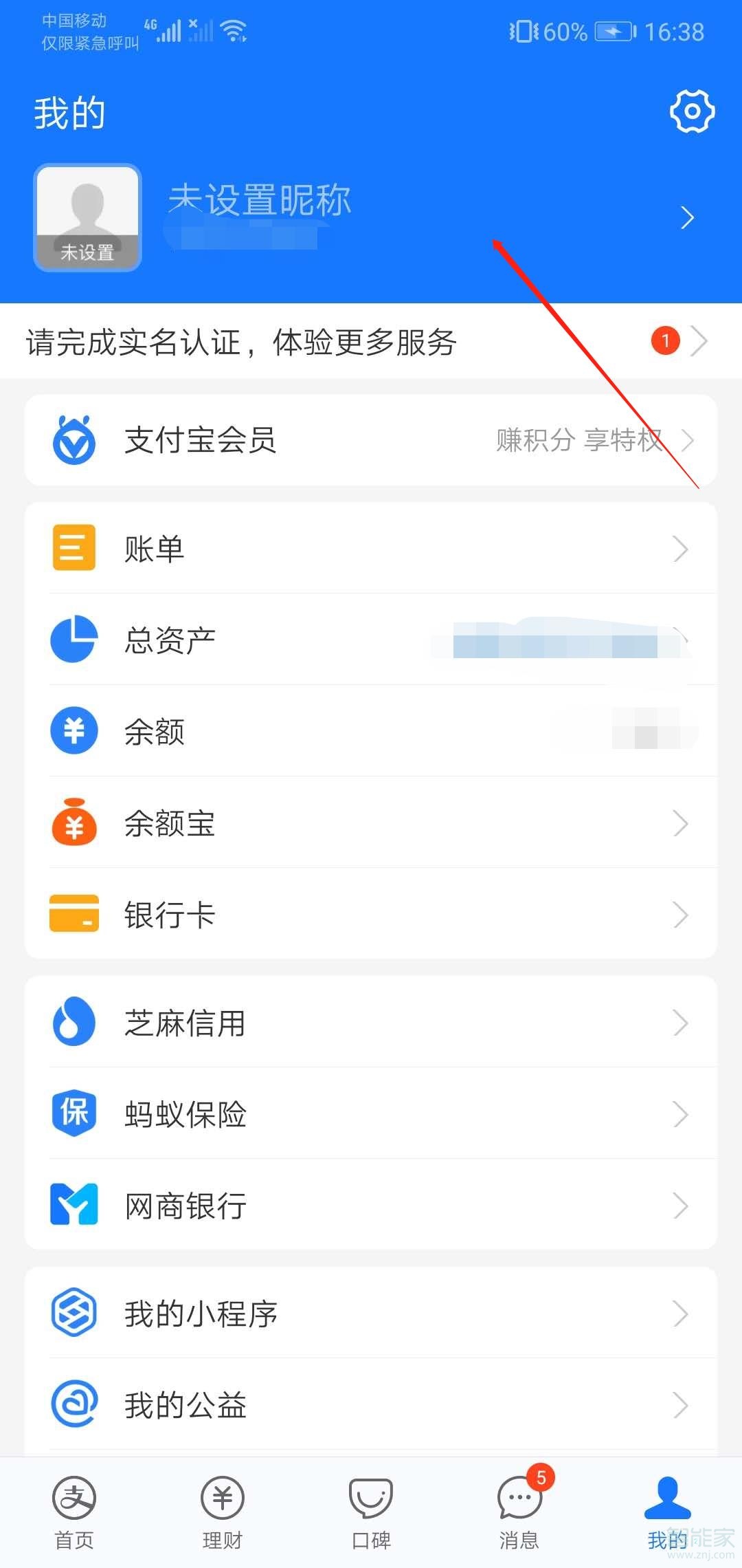 支付寶沒有實名認(rèn)證可以收款和買東西嗎