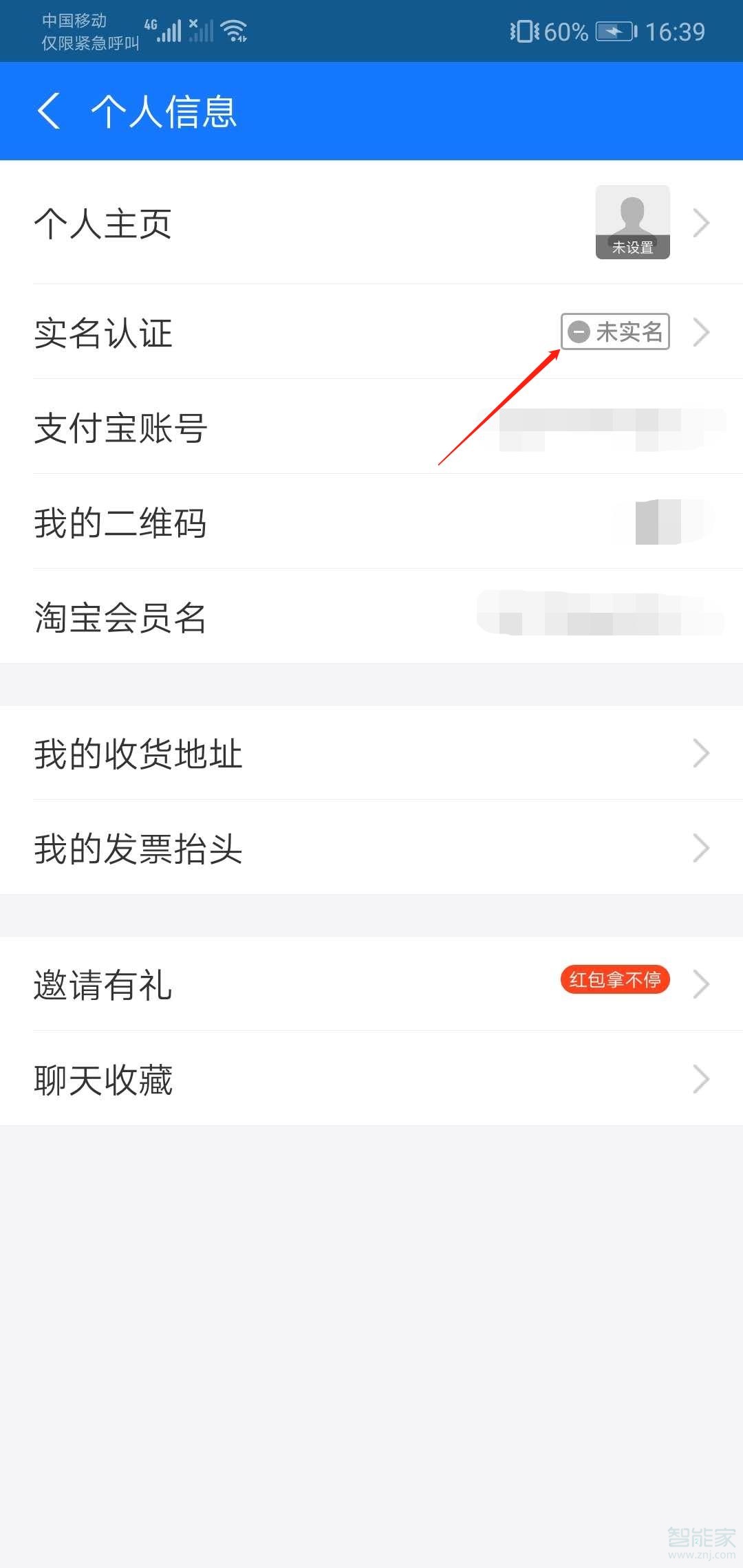 支付寶沒有實名認(rèn)證可以收款和買東西嗎