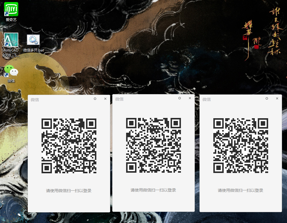 微信電腦版怎么多開?微信多開技巧分享