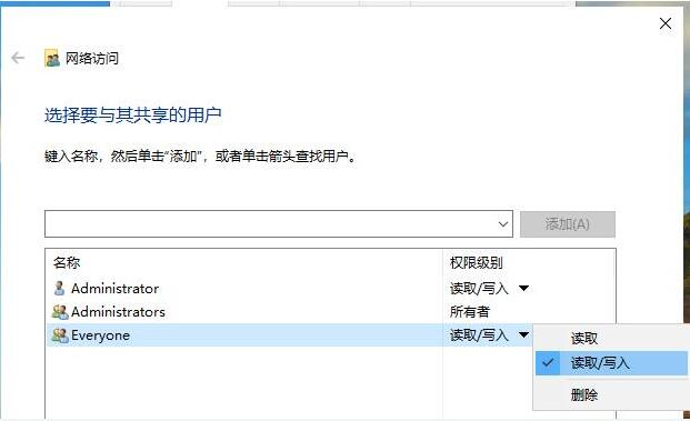 Win10如何設置共享文件夾？Win10設置共享文件夾的方法