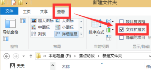 Win10電腦怎么批量修改文件后綴名？