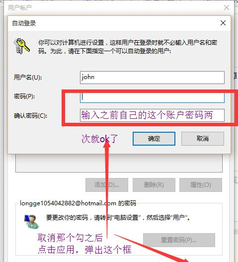 設置Win10自動登錄/免密碼自動登錄的教程