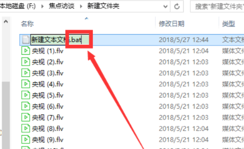 Win10電腦怎么批量修改文件后綴名？