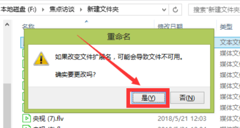 Win10電腦怎么批量修改文件后綴名？