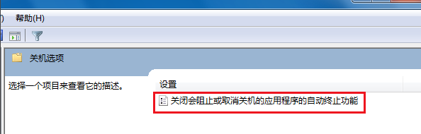 Win7無法關機一直顯示正在關機怎么辦？
