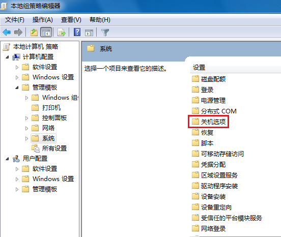 Win7無法關機一直顯示正在關機怎么辦？