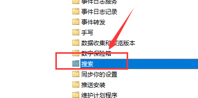 Win10小娜不見了怎么打開？